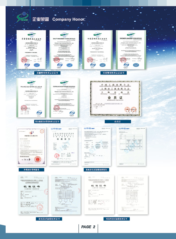 企業(yè)榮譽(yù)證書