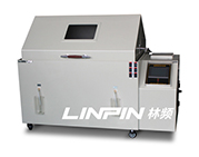 智能型鹽霧試驗箱
