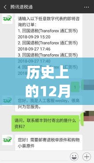 美團(tuán)實(shí)時(shí)差評功能的歷史演變，十二月十三日回顧與成長之路