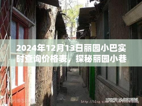 地老天荒 第3頁
