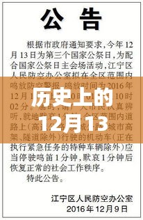 我想聽時(shí)時(shí)刻刻，深度解析歷史上的12月13日實(shí)時(shí)音樂體驗(yàn)評(píng)測