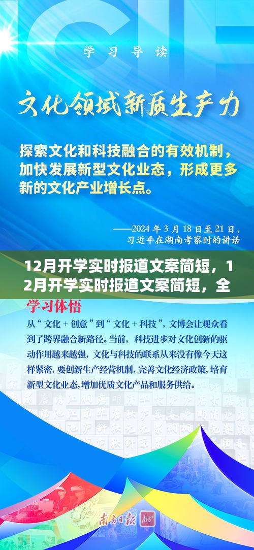 12月開學(xué)最新報道，全面深入的產(chǎn)品評測介紹