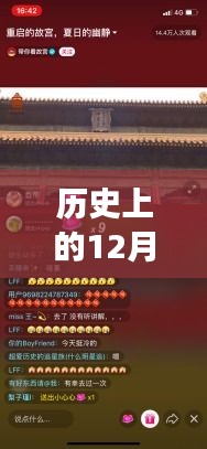 歷史上的今天與抖音點燃夢想，實時在線人數(shù)見證激情與成長之路，學(xué)習(xí)變化，自信成就未來。