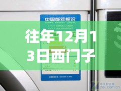歷年12月13日西門子實(shí)時(shí)顯示軌跡技術(shù)回顧與展望，實(shí)時(shí)軌跡技術(shù)的演變與未來展望