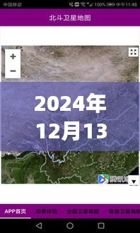 躍入星際，開(kāi)啟心靈自然之旅的2024年三維衛(wèi)星實(shí)時(shí)地圖下載