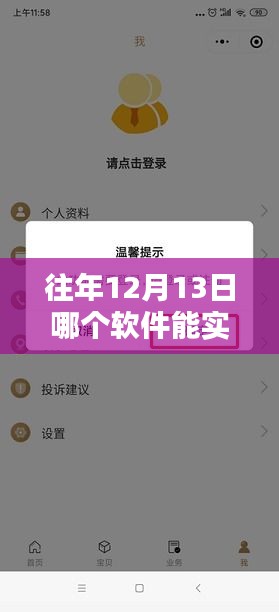 疫情查詢軟件背后的寶藏小店，實時追蹤疫情與探秘小巷深處的故事