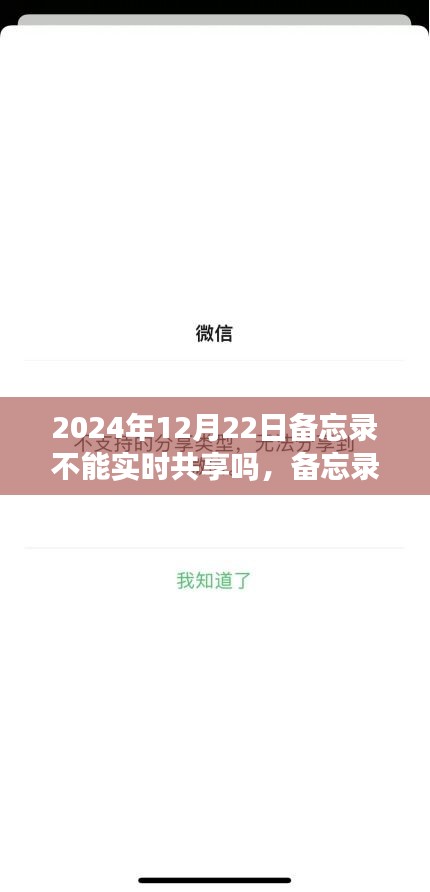 備忘錄技術(shù)與自然探索，實(shí)時(shí)共享之困與心靈出走之旅