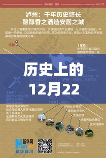 歷史上的安居路口，直播回顧與獨(dú)特體驗(yàn)