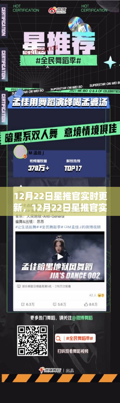 星推官實(shí)時(shí)更新全面評(píng)測與介紹