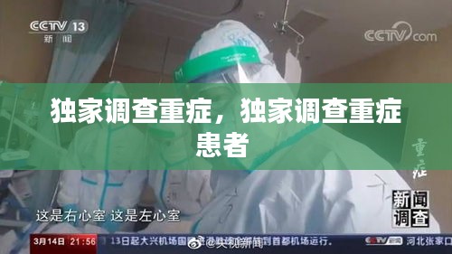 插翅難飛 第2頁