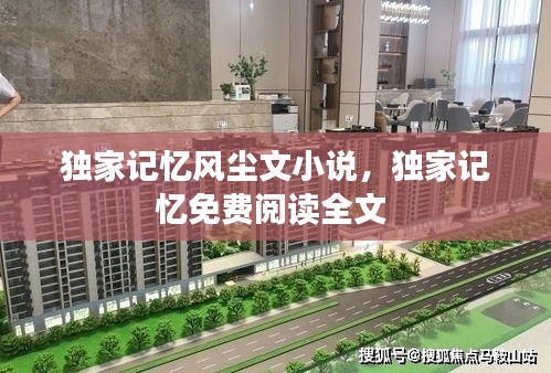 后會難期 第3頁