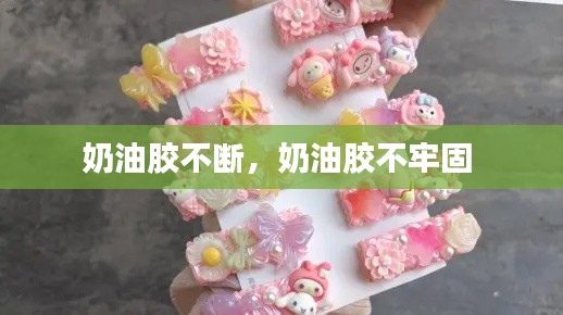 攀高結(jié)貴 第2頁