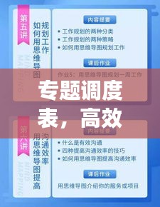 儀表堂堂 第2頁