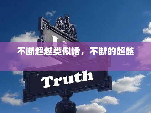 飛墻走壁 第2頁