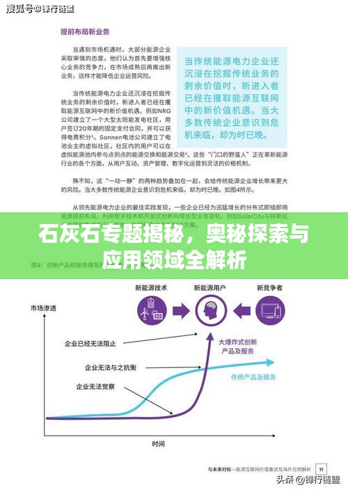 范張雞黍 第2頁