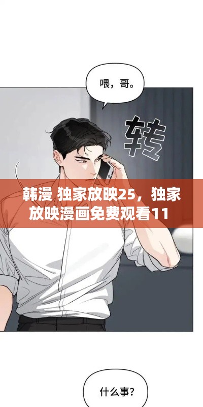 拋磚引玉 第2頁