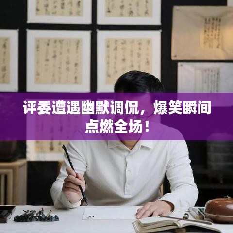 去就之分 第2頁