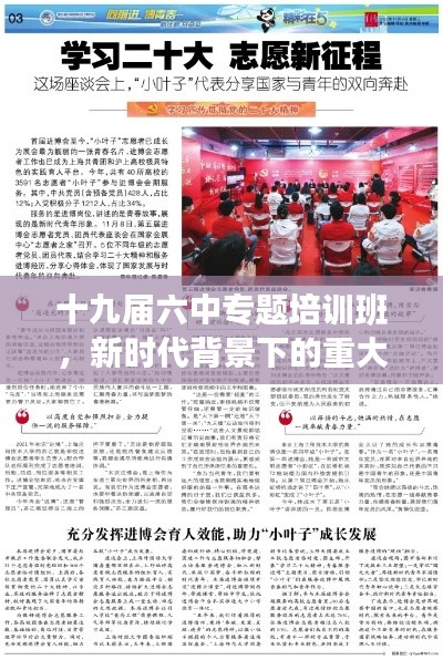 去故就新 第2頁