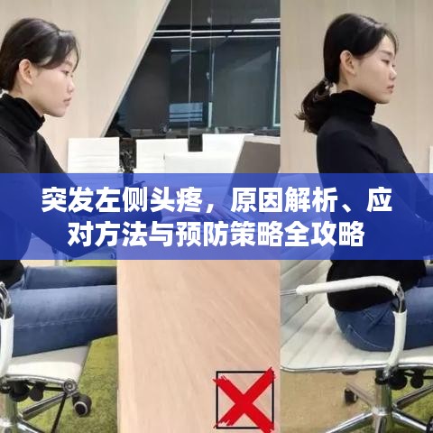 專心致志 第2頁
