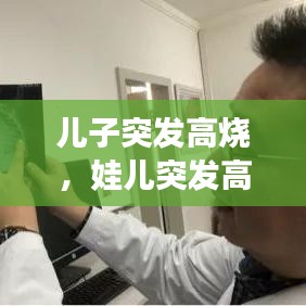 三人成虎 第2頁