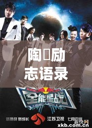 鳥入樊籠 第2頁