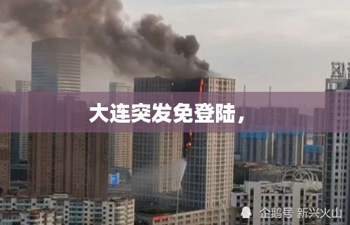 鳥之將死 第2頁
