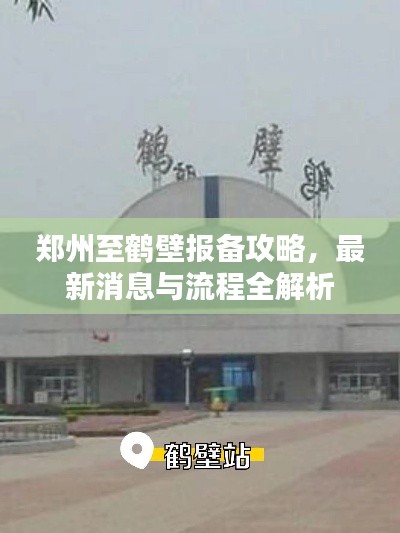 避兇就吉 第2頁