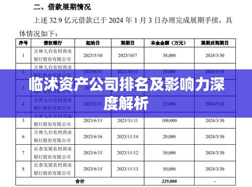 盡心盡力 第2頁