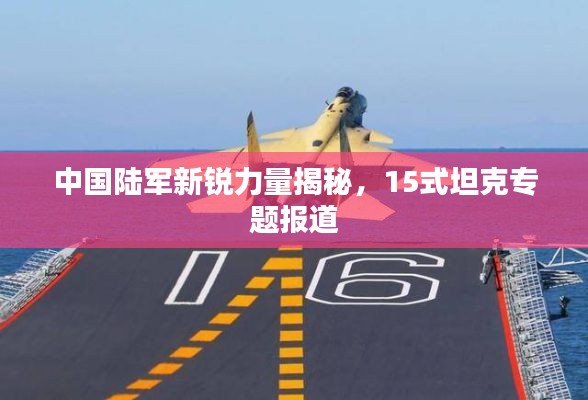 斗志昂揚(yáng) 第2頁