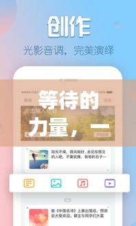 等待的力量，一分鐘等待，百度云精彩分享！
