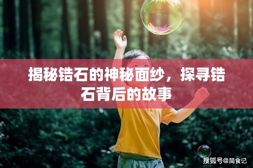 富貴驕人