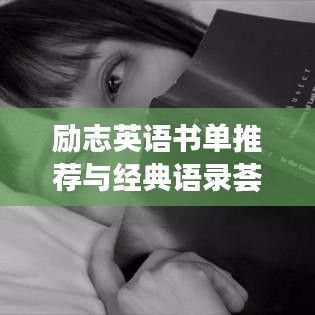張皇無措