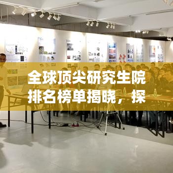 豪門貴胄