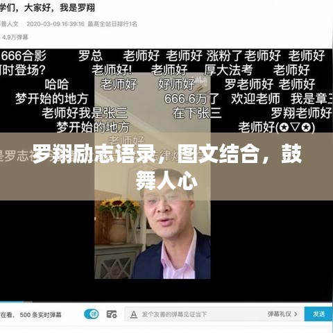 羅翔勵(lì)志語錄，圖文結(jié)合，鼓舞人心