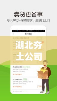 湖北夯土公司排名大揭秘，權(quán)威榜單，專業(yè)實(shí)力一目了然！