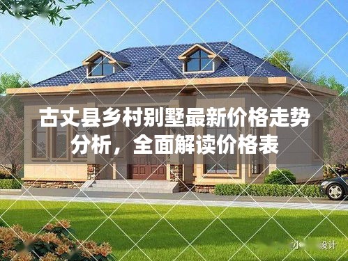 榮華富貴