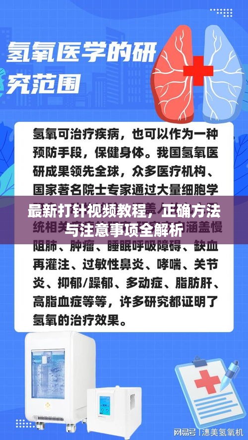 血脈噴張