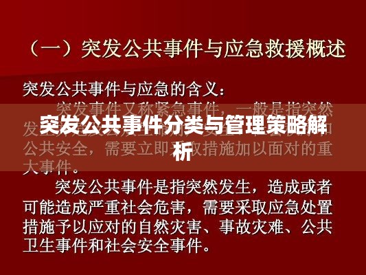 五侯七貴