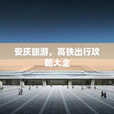 避兇就吉