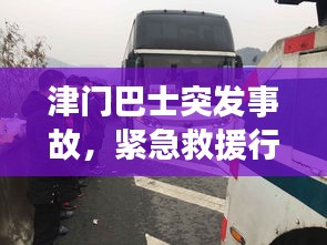 騰龍換鳥