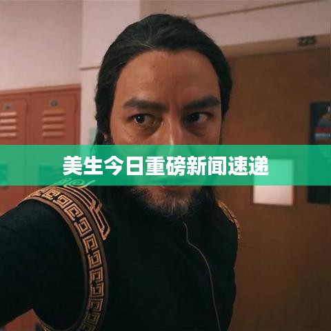 百年不遇