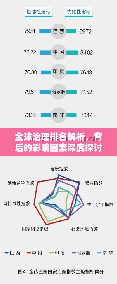 仙風(fēng)道骨