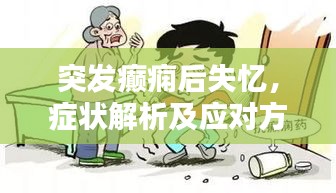 不修邊幅
