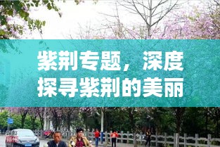 天堂地獄