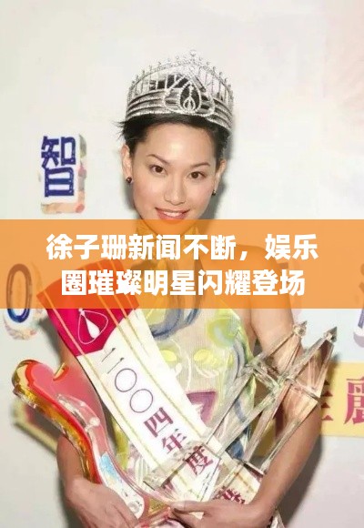 富貴逼人