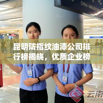 落土飛巖