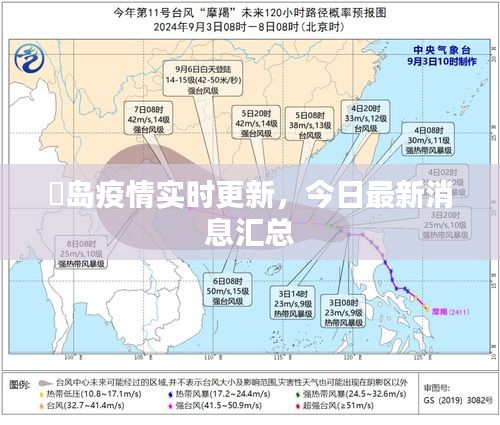 靑島疫情實時更新，今日最新消息匯總