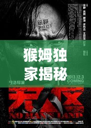 猴姆獨(dú)家揭秘，2016電影年度大盤(pán)點(diǎn)與深度解析報(bào)告