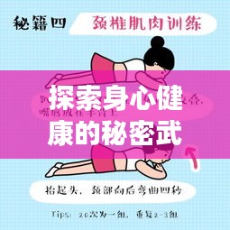 探索身心健康的秘密武器，突發(fā)按摩圖助你輕松舒緩疲勞！